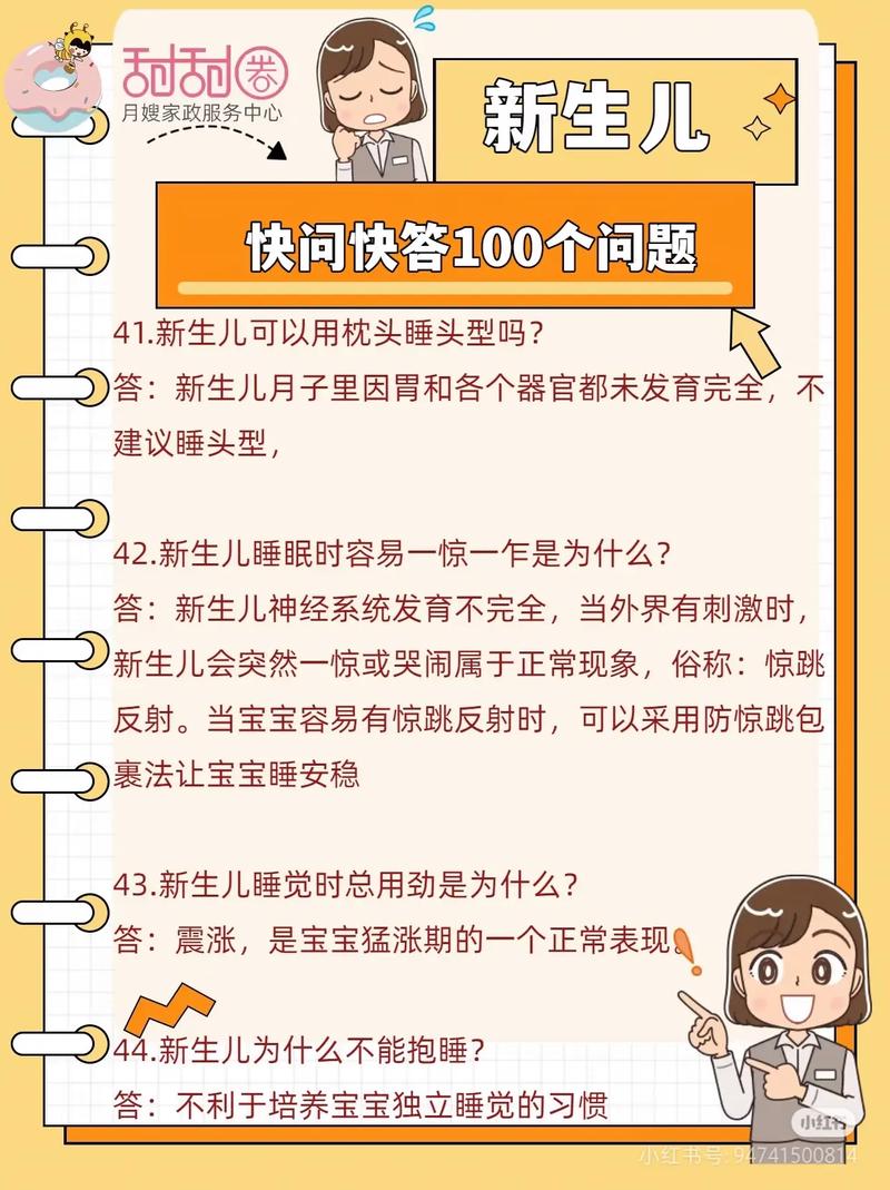QA问答:解开你的育儿安全困惑