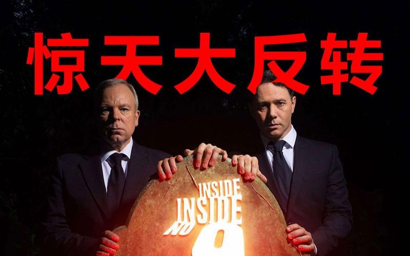 九号秘事 剧照 反转 沙丁鱼游戏