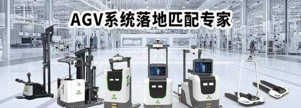 工厂车间AMR自主移动机器人与传统AGV路线对比