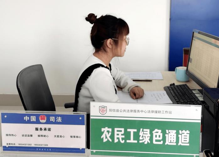 农民工法律援助绿色通道窗口