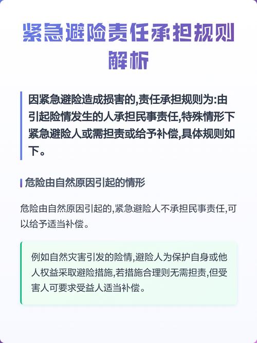 实务中紧急避险到底怎么算责任？