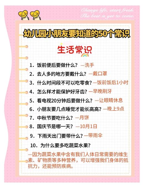 幼儿园里到底该学啥?