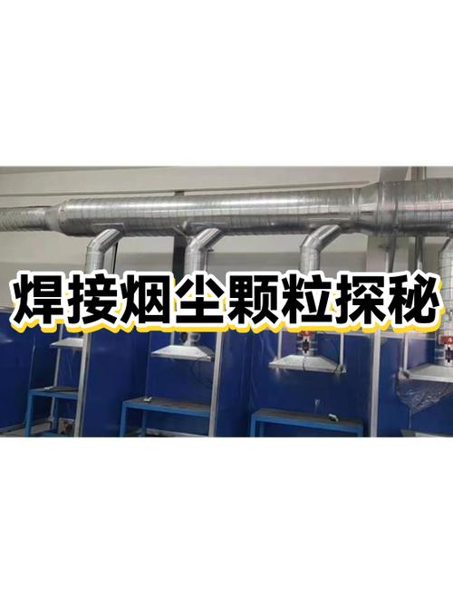 焊接作业产生的微米级烟尘示意图