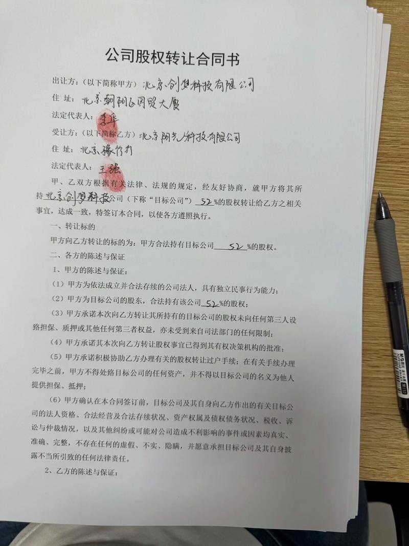 创业公司股权分配协议签订场景