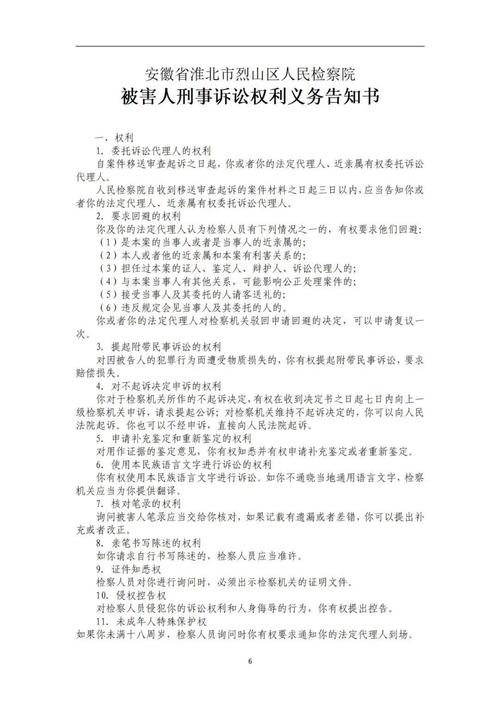 被害人权利高频疑问