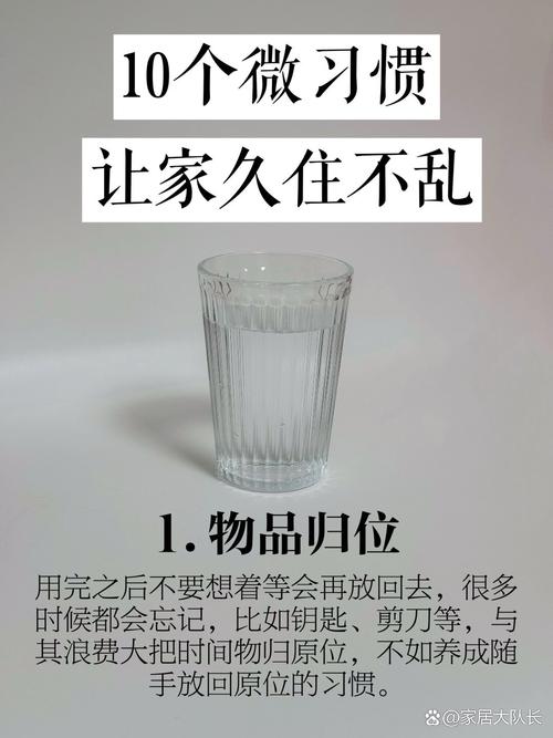 整理完不是一劳永逸，日常维护很重要
