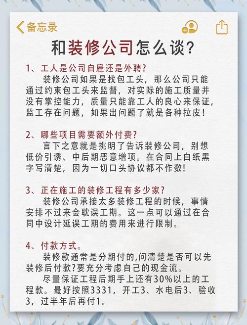 装修监理十个最常问的问题