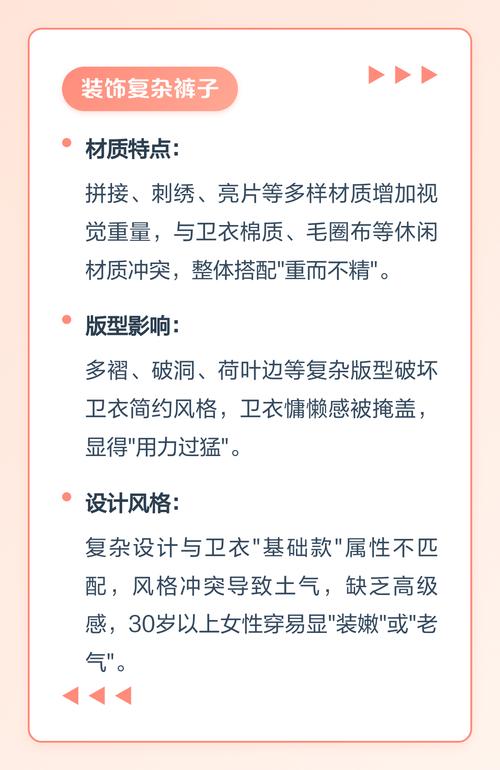 容易踩坑的搭配小细节