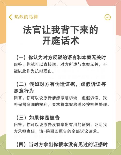 法庭上律师对虚开案件证据进行质证