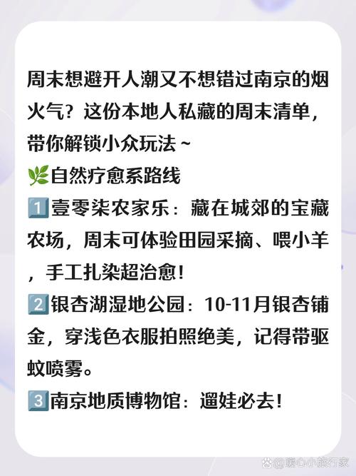 本地人私藏的体验清单