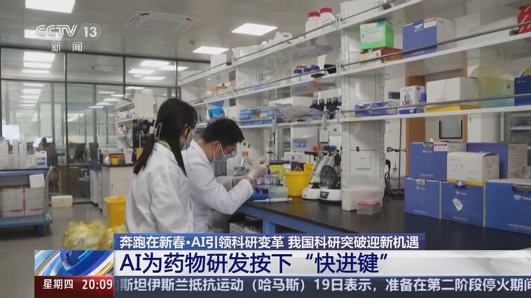 AI药物研发产学研联合实验室研讨现场