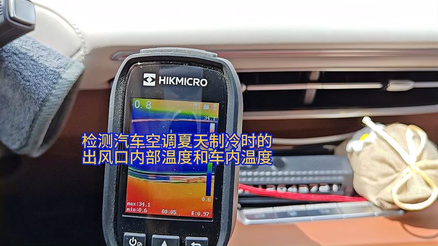 汽车空调左右出风口温度实测对比图