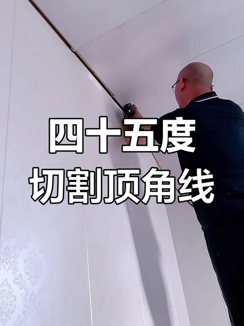 装修现场师傅切割阴角线45度对角拼接细节图