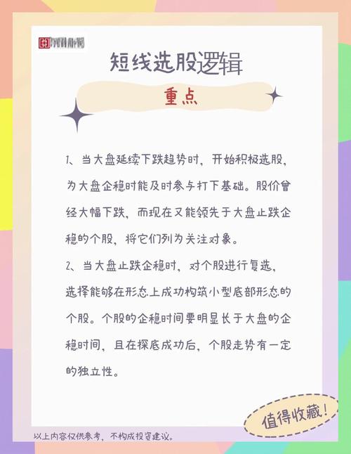 选完去向，别忘这几步稳盘