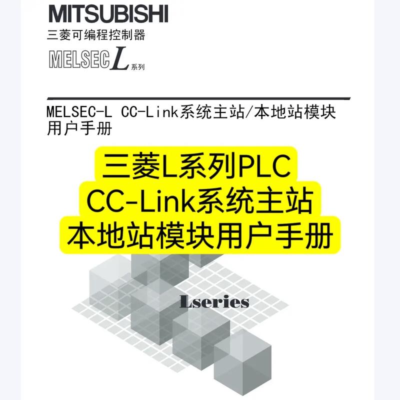 这届工控人，为什么还得学CC-Link？