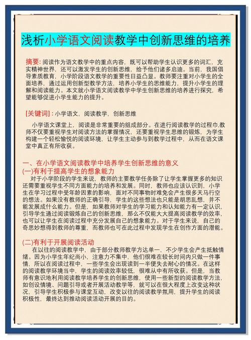 📚 聊聊“窄阅读”策略,学校不教但特有效
