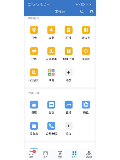 企业微信客户聊天界面分区示意图