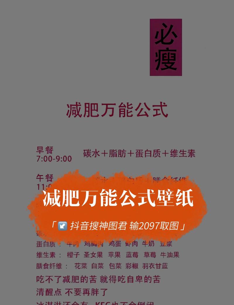 减不了屏幕时长，那就给身子补补空隙