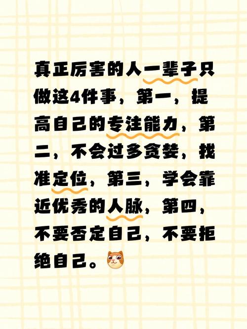 真正有用的，就这几件事