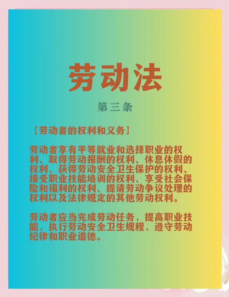 劳动就业平等权司法判决文书节选