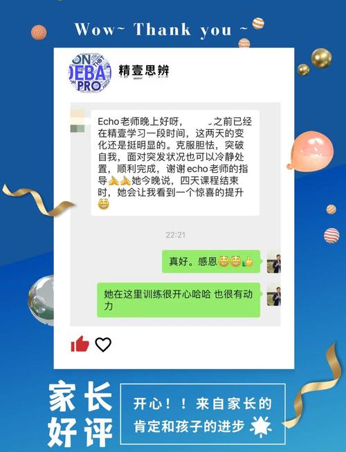 三行字的简洁家校微信聊天截图
