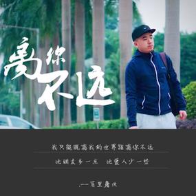 它离你真的不远