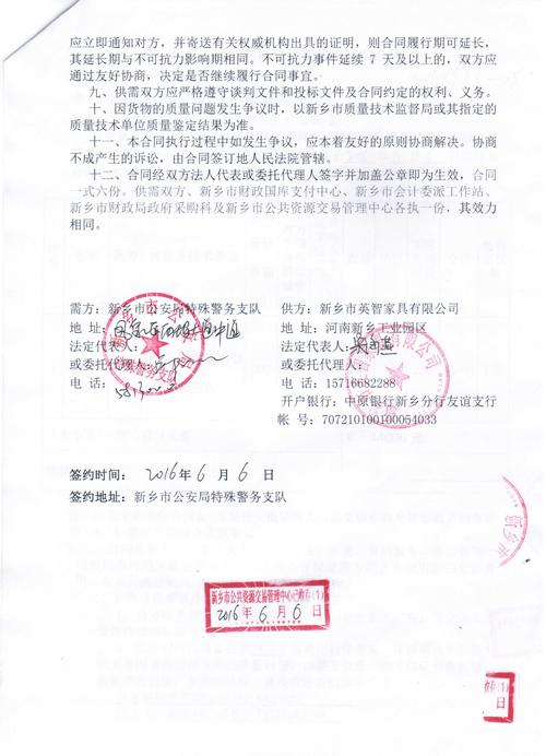 合同审查时圈出除外责任条款的标记笔特写