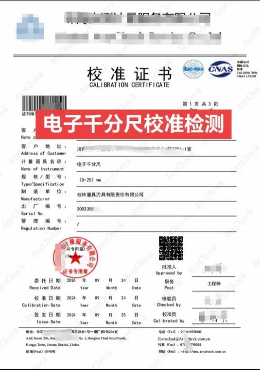 精度检测 - 自己动手,别信检验单