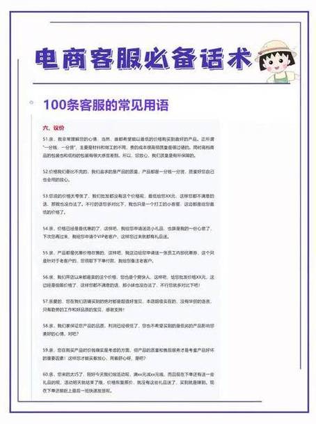 好用的客服话术，核心从来都不是