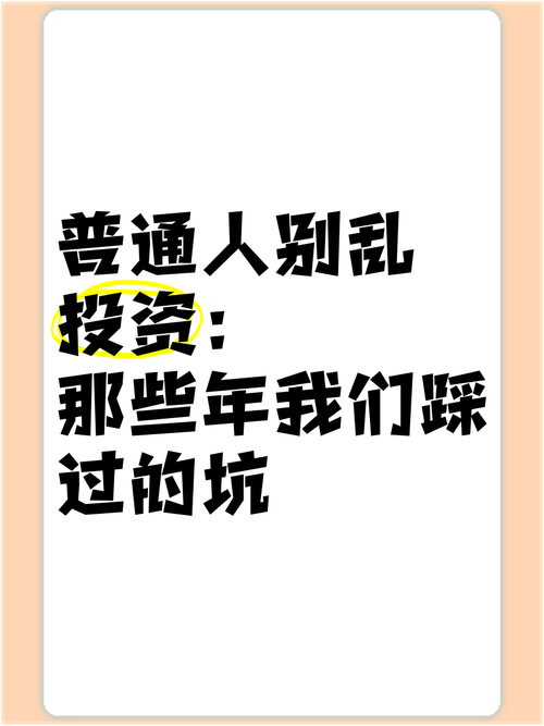 普通人踩坑，大多是以为自己是“受益者”