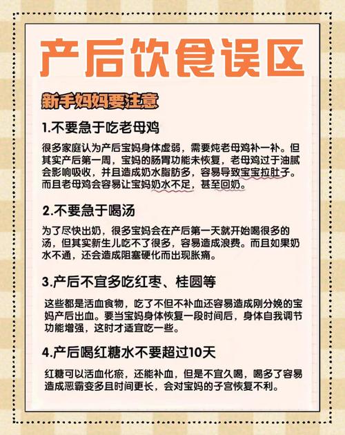 产后饮食调理危险信号对照表