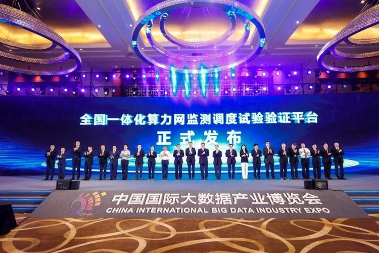 新型研发机构 鹏城实验室 中国算力网架构