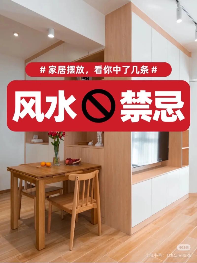 就近摆放也有讲究，不是啥都往眼前堆