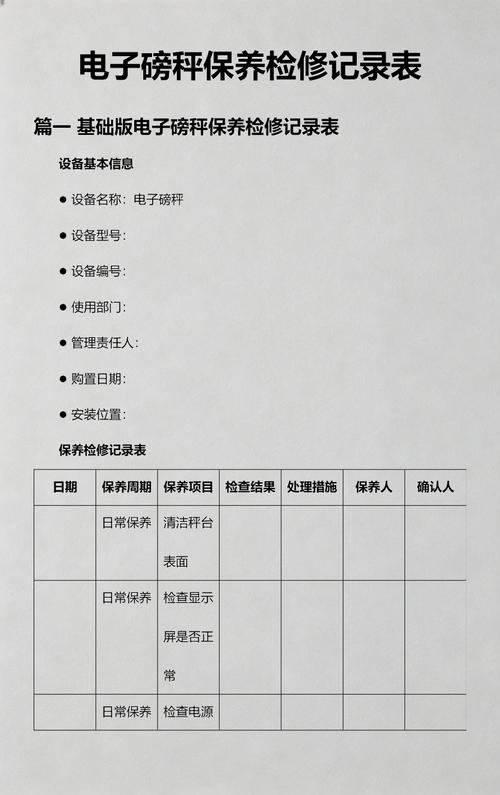 四、磅秤的日常保养,别不当回事