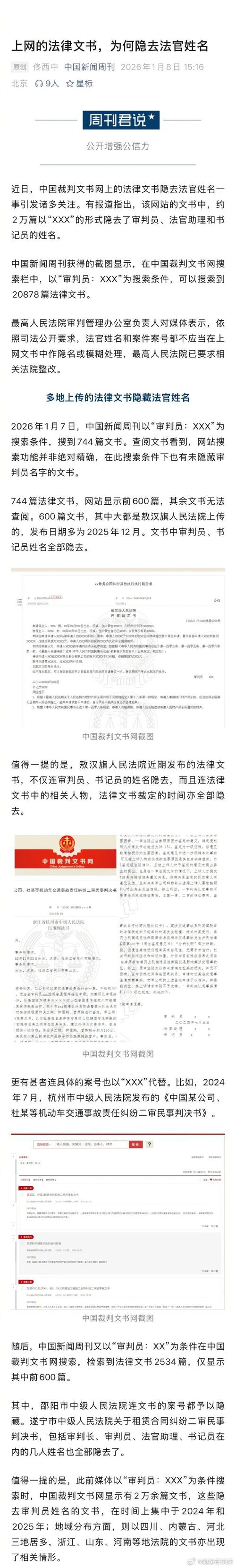 电子书排版侵权裁判文书中国裁判文书网截图