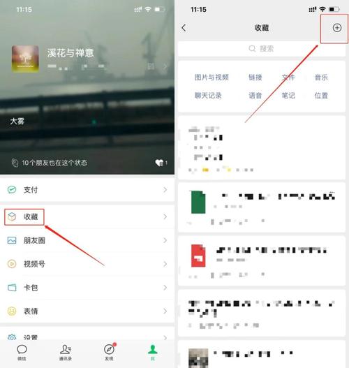 手机微信聊天记录完整截图操作示意图