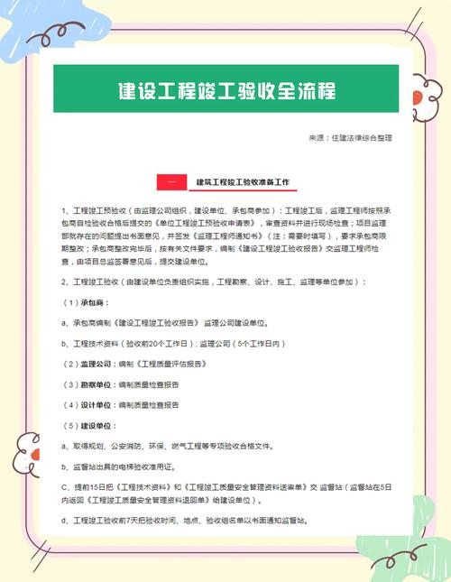 九、竣工总验,得看这些细节