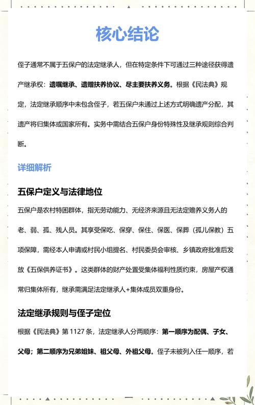 特殊情况的继承问题