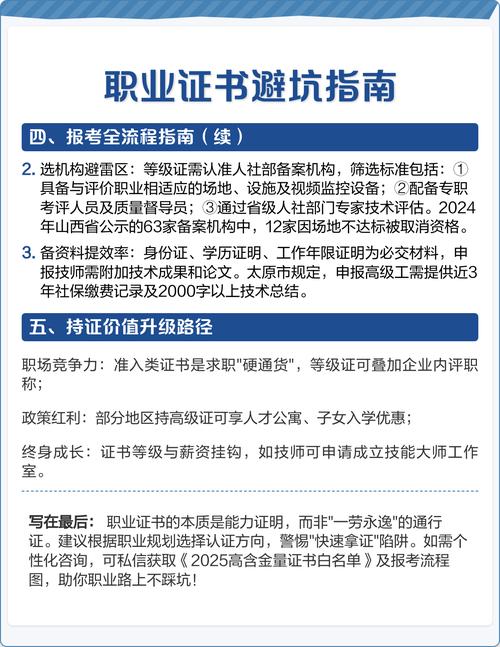 考工业技能认证,普通人怎么避坑省钱?