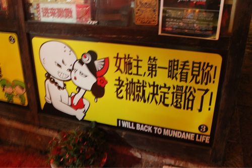 四、深夜街头,用两块钱的快乐收尾