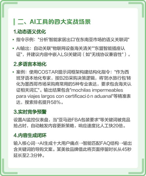 SEO关键词研究错误堆砌案例截图