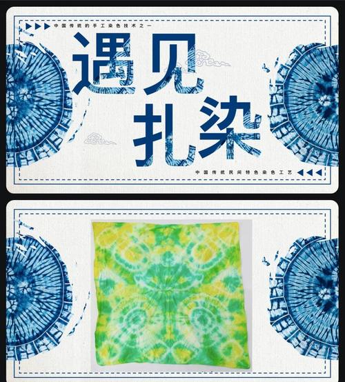 网店售卖扎染布料商品宣传截图