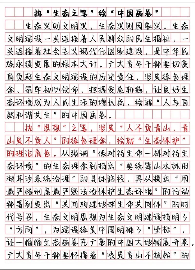 2025国考申论高分范文批注示例