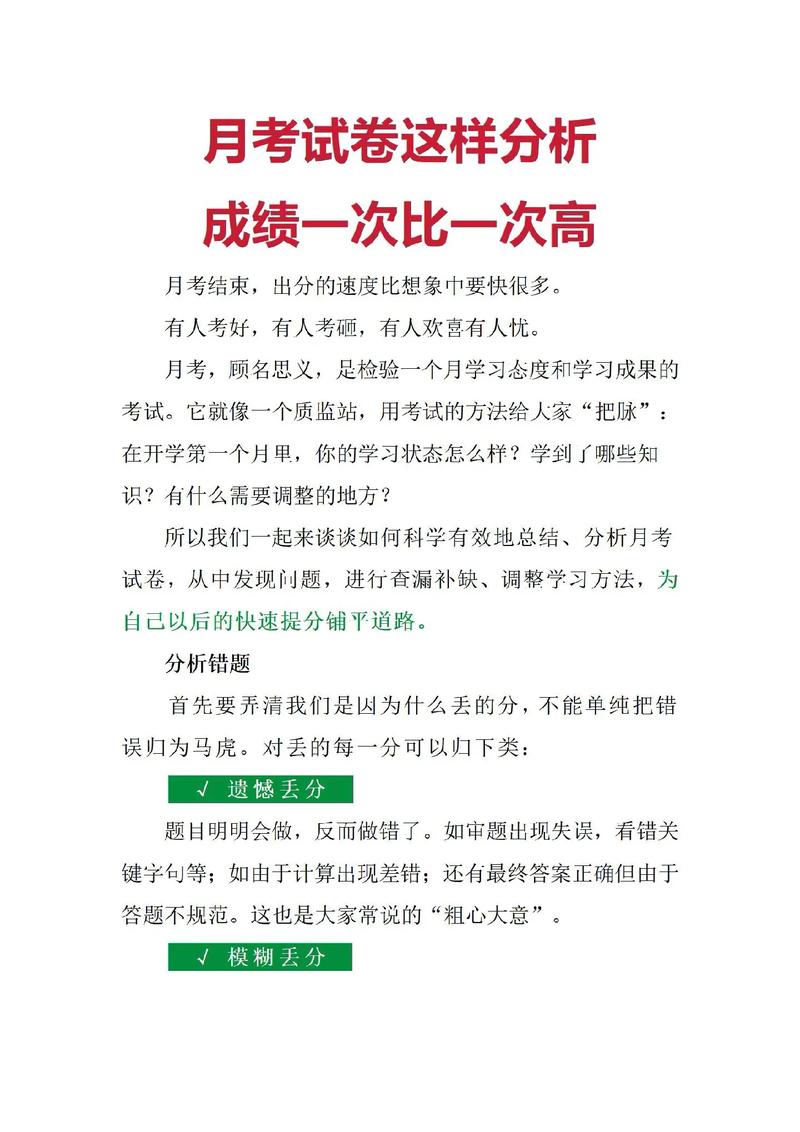 考前最后三个月，提分比你想的简单