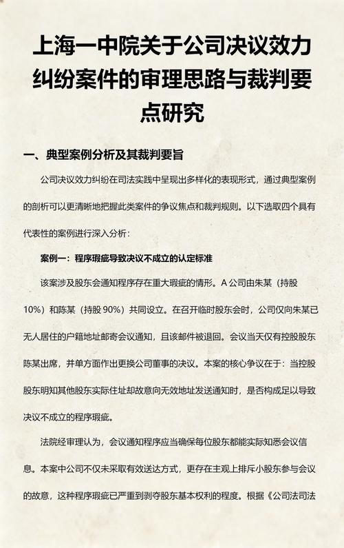 真遇到效力纠纷，三个步骤一步步来