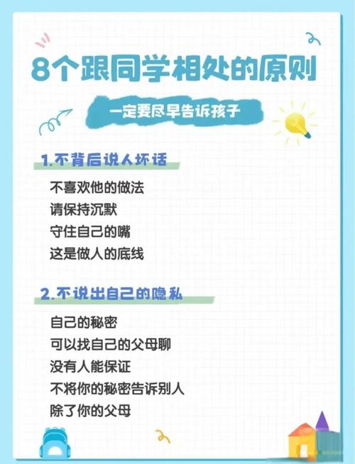 别做这四件事，否则你也在阻碍孩子交友