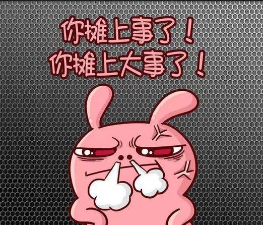 真摊上事了，按这几步走