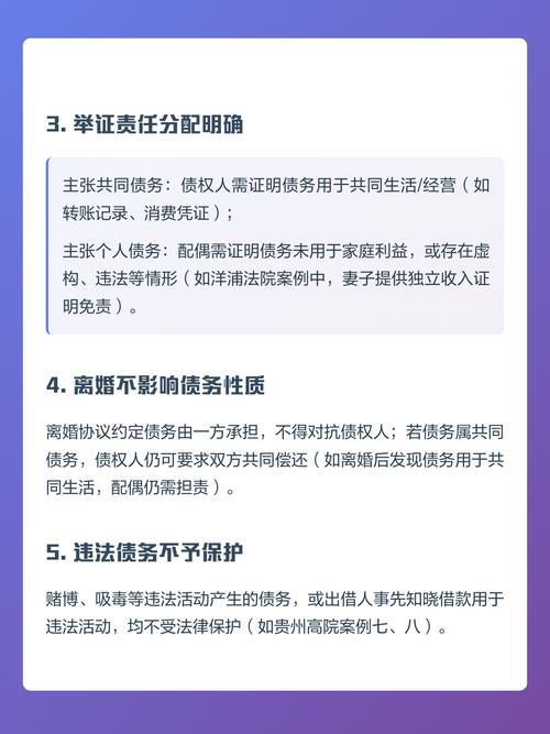夫妻共同债务法院认定要件对照表