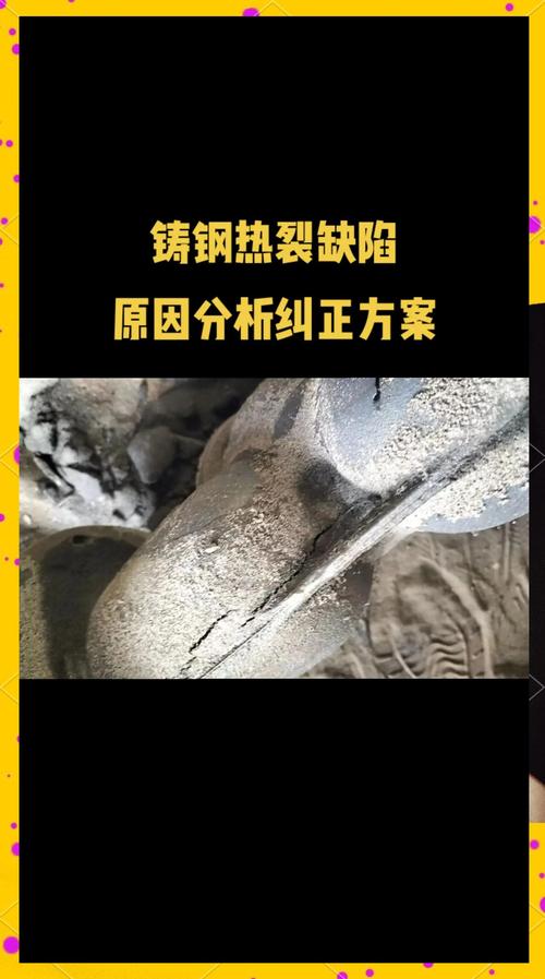 热疲劳开裂的灰铸铁金属型型腔实拍