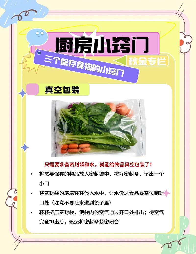 食材处理，小妙用很省心
